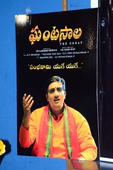 Ghantasala Biopic Movie Pressmeet Stills