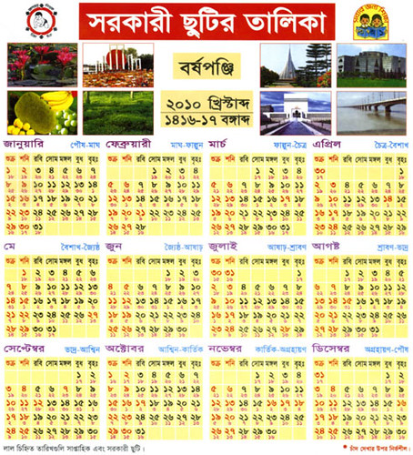 2023-calendar-with-holidays-bangladesh-bd-govt-calendar-2023