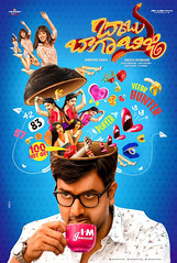 Babu Baga Busy Movie Wallpapers