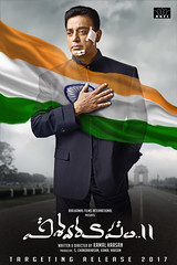 Vishwaroopam2 Movie Posters