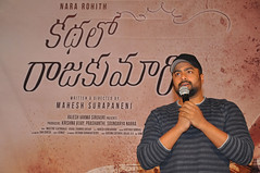 Kathalo RajaKumari Teaser Launch Stills