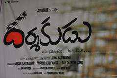 Darshakudu Movie Pressmeet Stills