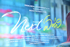 NextEnti Movie Pre-Release Event Stills