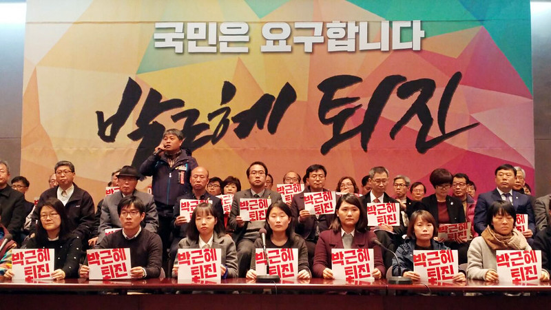 참여연대 20161102_박근혜-최순실 국정농단 사태에 즈음한 비상시국회의