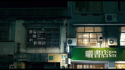 《書店裡的影像詩》台南「曬書店」