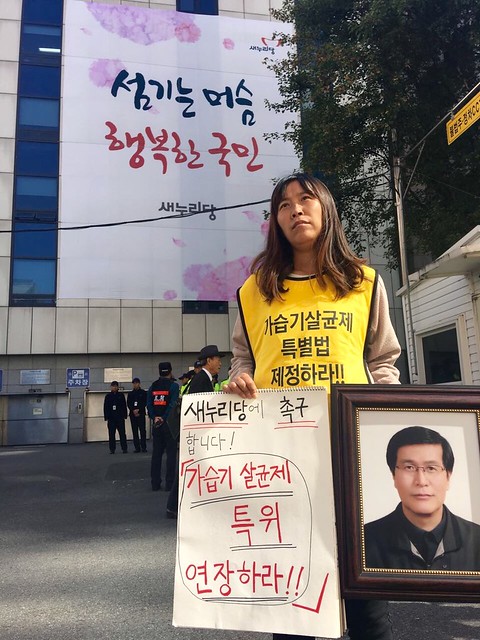 201010_"가습기살균제특위연장" 유족 김미란의 1인 시위