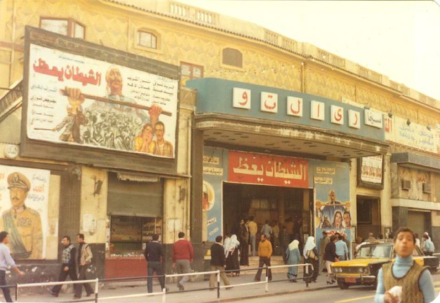 Image result for cinema of egypt images