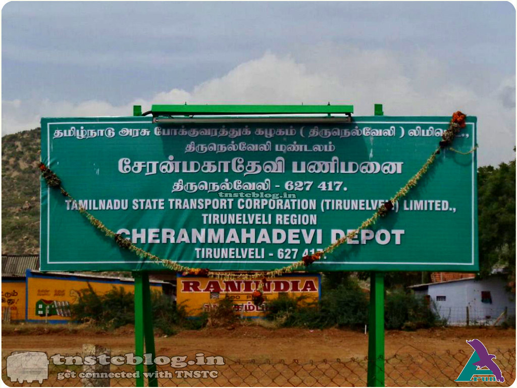 Cheranmahadevi Depot