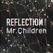 Mr.Children / REFLECTION {Naked}
