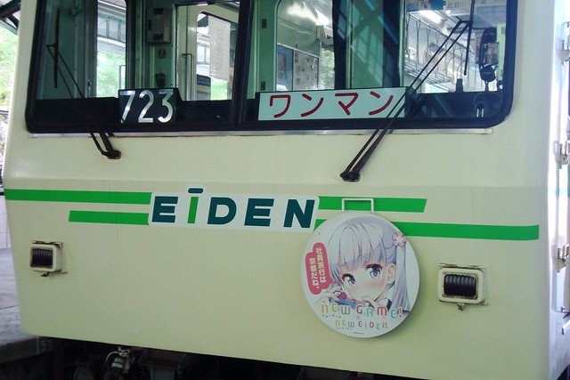 2015/06 叡山電車×NEW GAME! ラッピング車両 #12