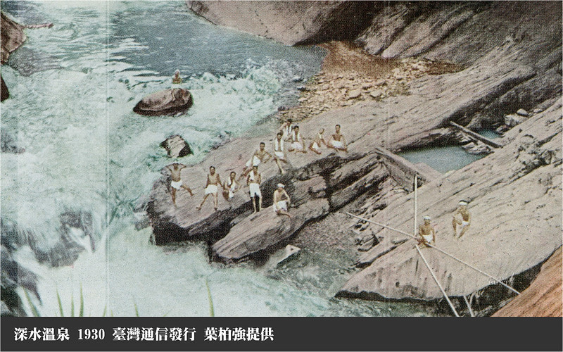 文山溫泉1930明信片