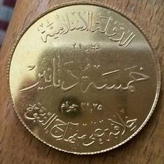 ISIS coin 2
