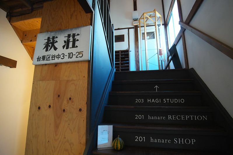 東京路地裏散歩 HAGISO HAGI CAFE