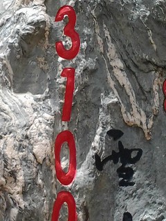 13021 麗江玉龍雪山