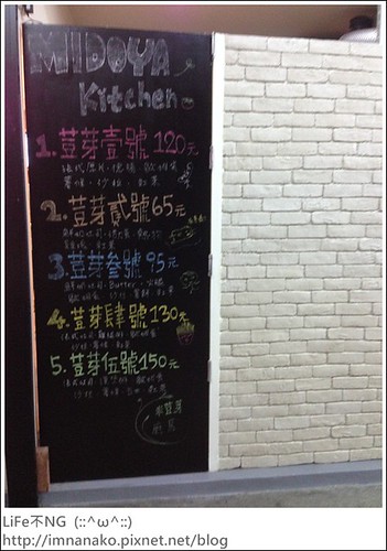米荳芽廚房