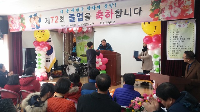 2017 제72회 화북초등학교 졸업식