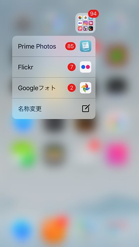 3D Touch / Folder