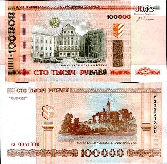 100 000 rubľov Bielorusko 2000 (2011) pick 34