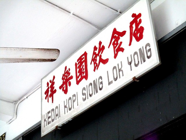 Siong Lok Yong