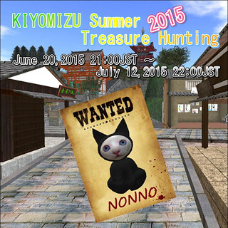 Kiyomizu Summer Hunt 2015