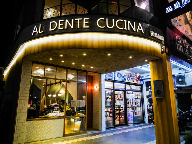 新北 板橋–連鎖平價義式料理–Al Dente Cucina 亞緹義廚(文化店)