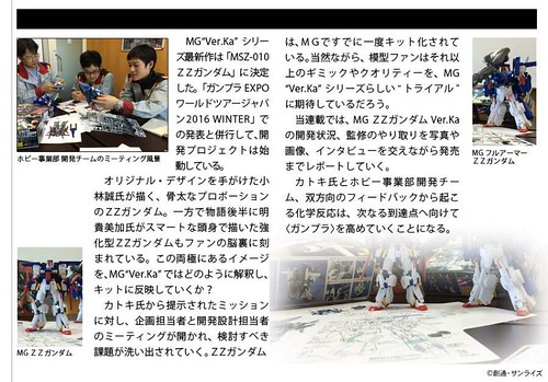 MG 1/100 MSZ-010 ZZ Gundam Ver. Ka - First Project