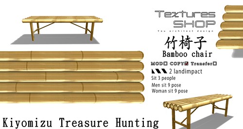 Bamboo chair[POP][Treasure hunting]