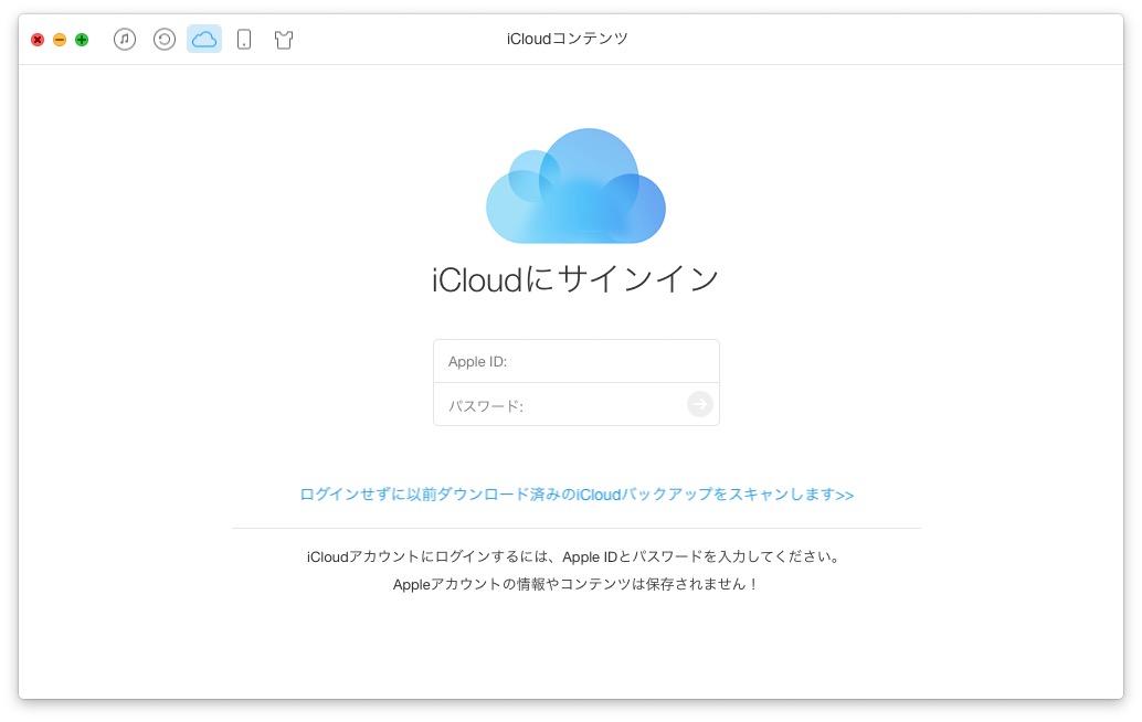 icloud_login