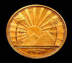 1960 Egypt Nefertiti and the Pyramids Medal reverse