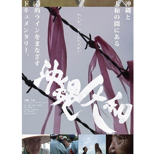 okinawa_poster