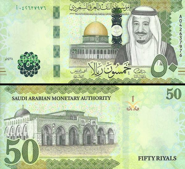 50 saudských rialov Saudská Arábia 2016, P39a