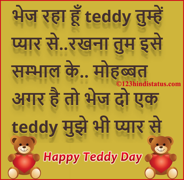 teddy day sms