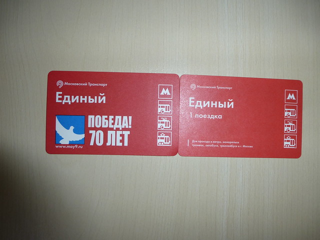 Moscow metro ticket
