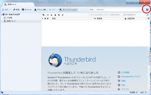 Thunderbird3