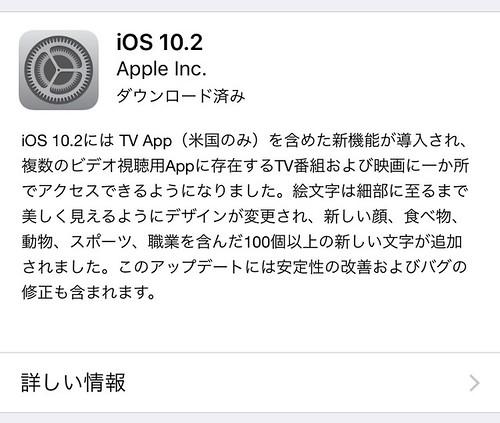 iOS 10.2