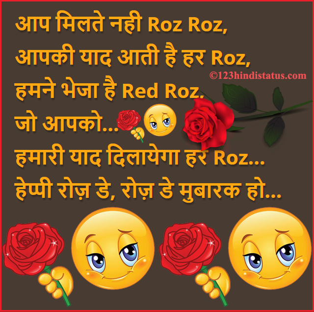 rose day sms