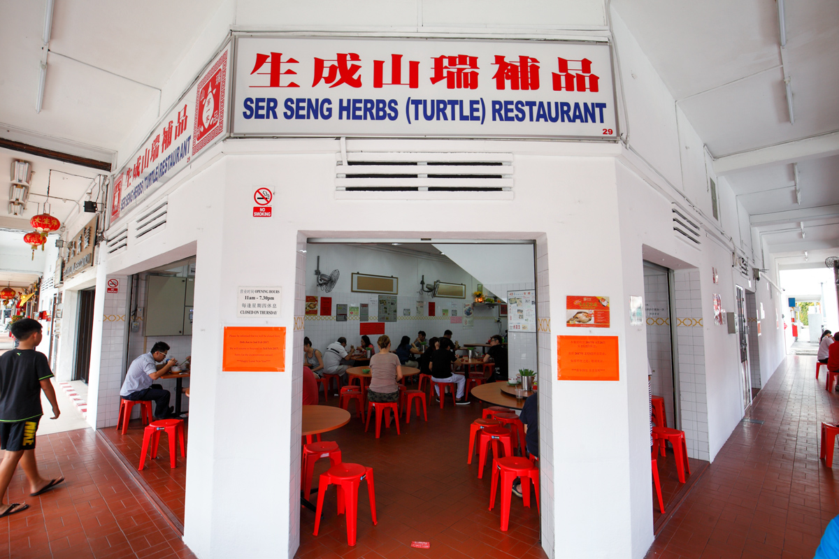 Tan Ser Seng Turtle Restaurant
