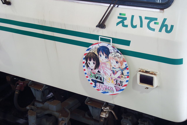 2015/06 叡山電車×きんいろモザイク ラッピング車両 #13