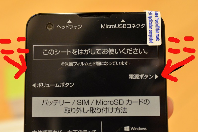 マウスコンピューター Windows Phone MADOSMA