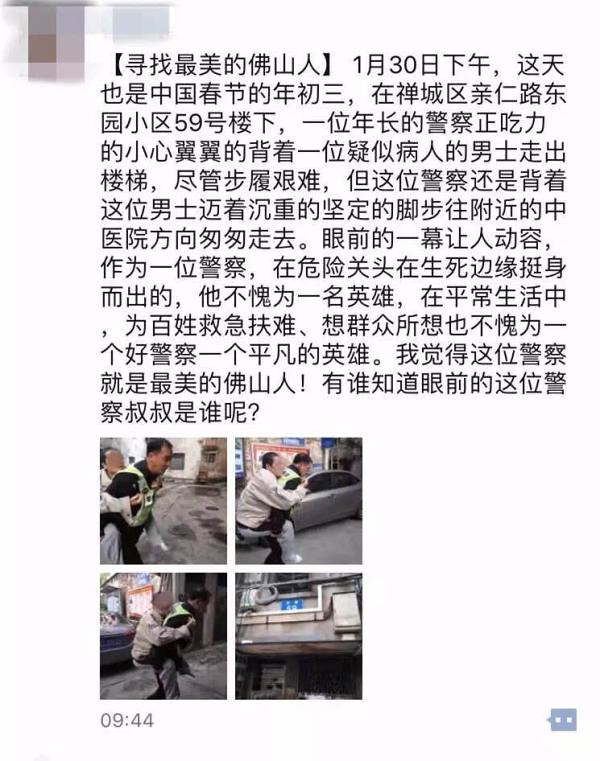 Foshan, Guangdong, warm smell | 55 civilian police and third patients back to the hospital: this is part of