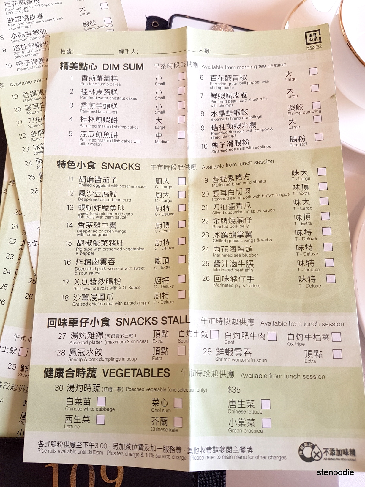 Maxim's Palace Chinese Restaurant dim sum menu