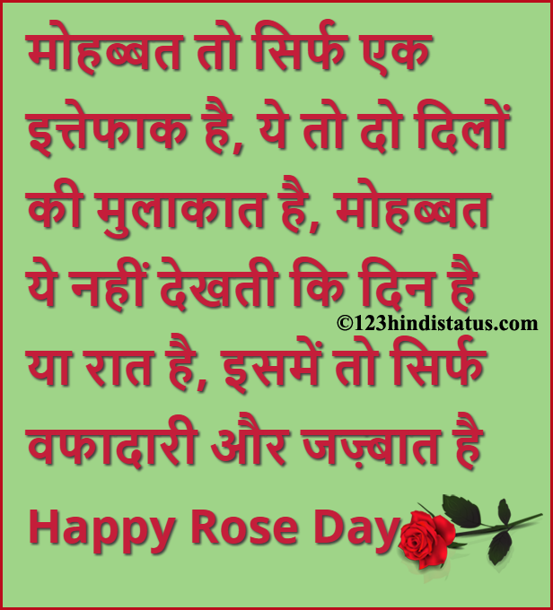 rose day sms