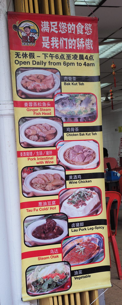 Fatty Bak Kut Teh & Fish Head menu.