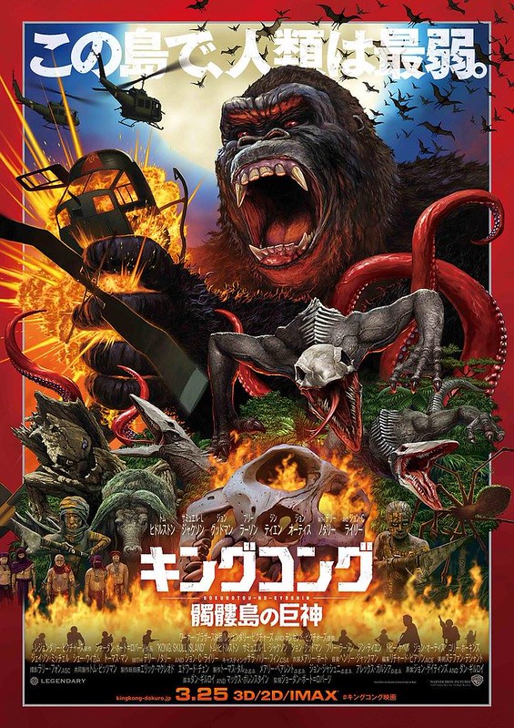 These Movie Posters for KONG: SKULL ISLAND Makes Me WANT To See The Film!