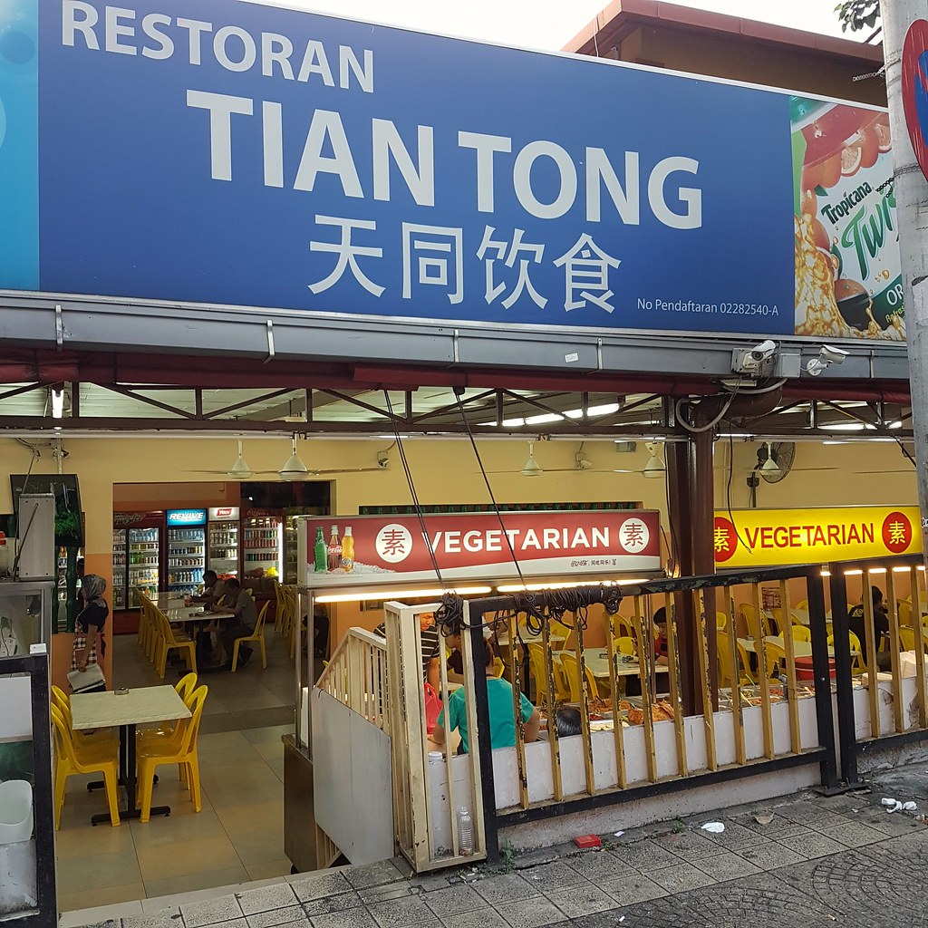 @ 天同飲食 Tian Tong KL Jalan Padang