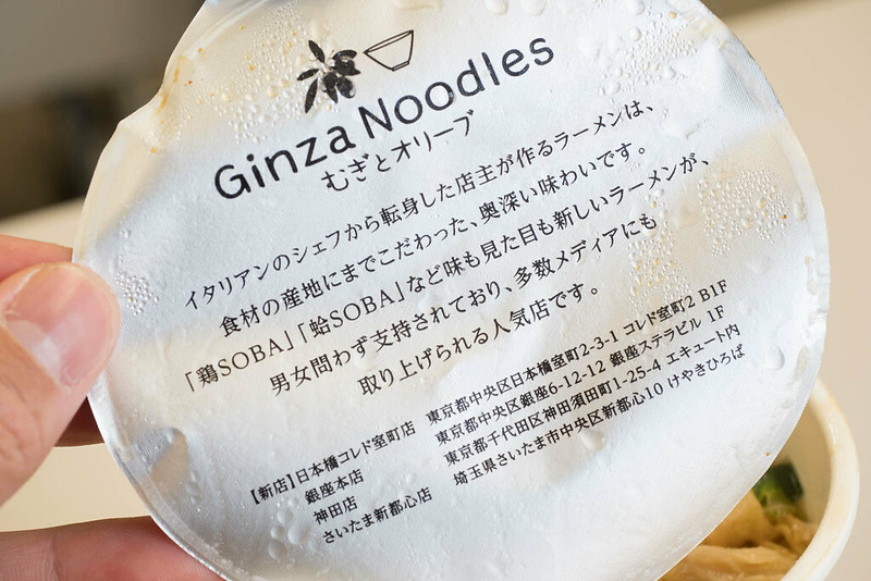 GINZA_Noodles_鶏SOBA-4