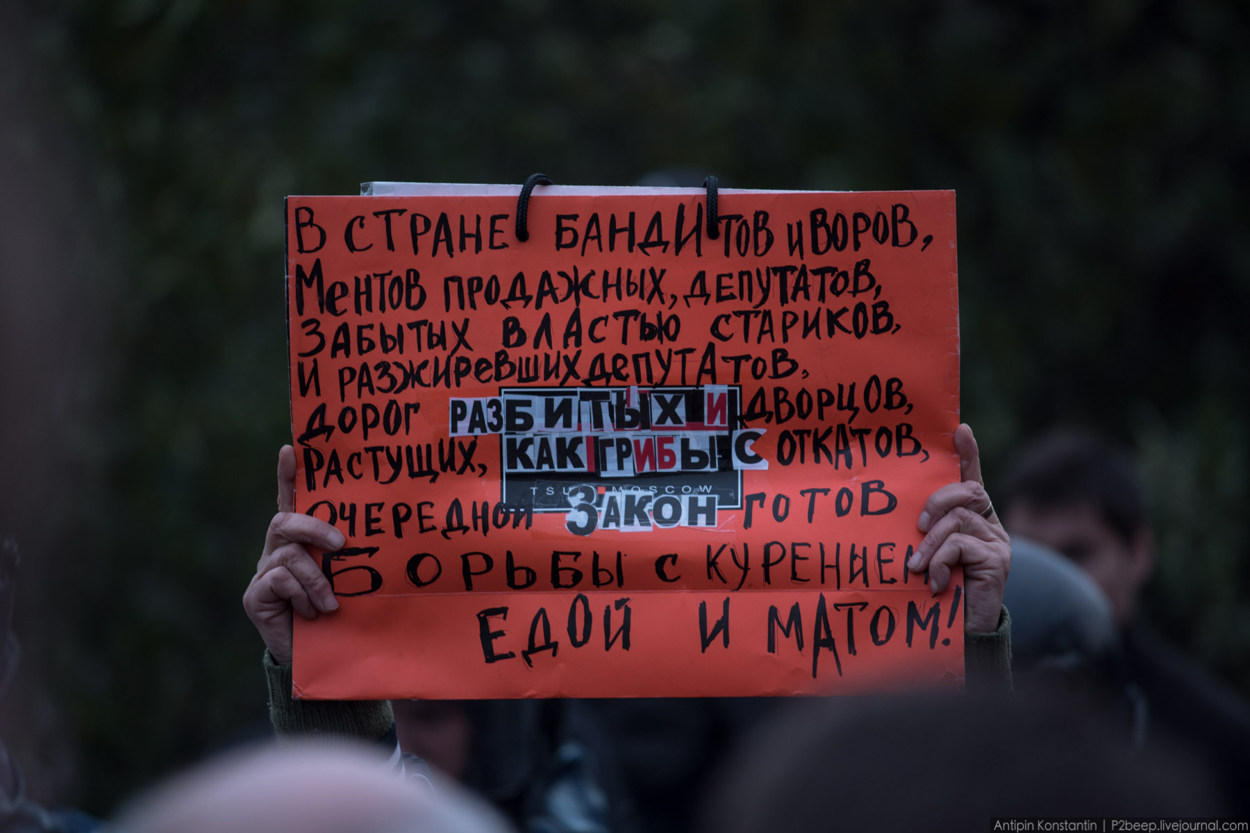 Кто выступает против войны. Митинг против войны. Антивоенные митинги плакаты. Акции против войны. Против войны с Украиной.