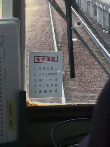 高松琴平電氣鐵道