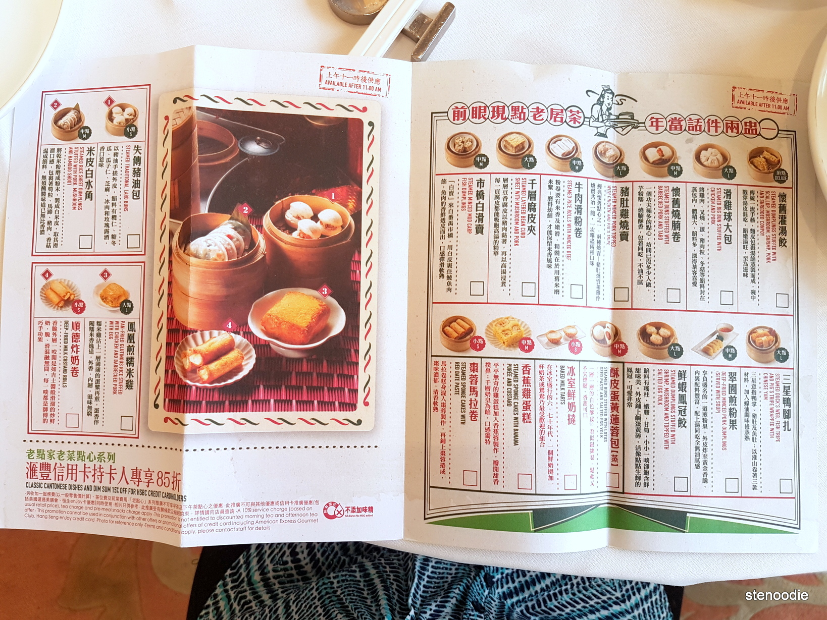 Maxim's Palace Chinese Restaurant dim sum menu