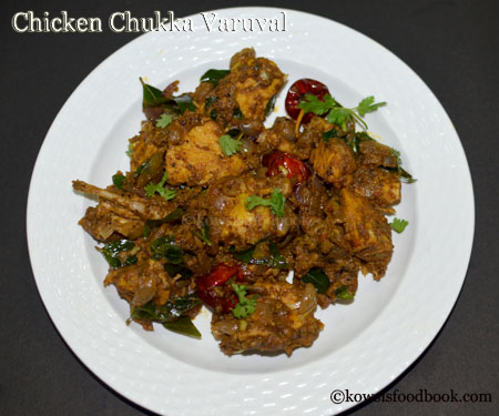 Chicken Chukka Varuval Ready
